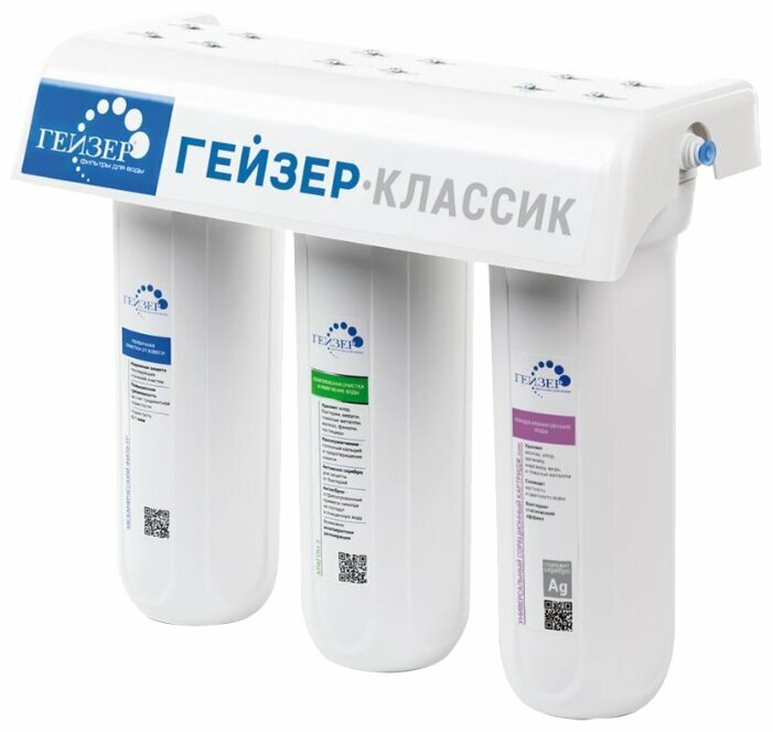 Фильтр ГЕЙЗЕР  Классик 3 ступени для жёсткой воды 