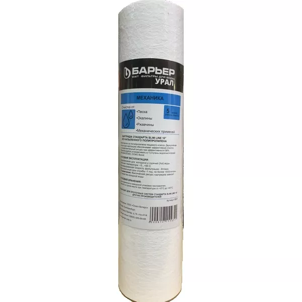 Картридж Барьер-Урал 10SL PP5 вспененный 