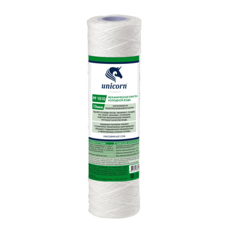 Картридж UNICORN 10SL PPY20 нитяной 