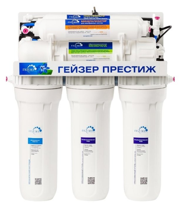Обратный осмос ГЕЙЗЕР Престиж ПМ помпа, минерализатор 