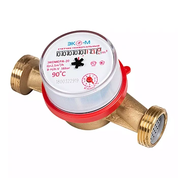 Счетчик для воды ЭКОМЕРА 20У латунь крыльчатый L=130