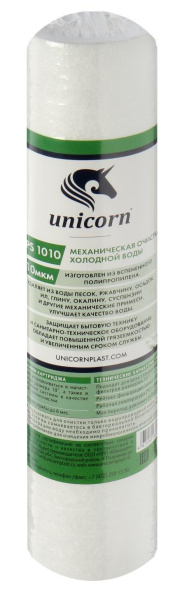 Картридж UNICORN 10SL PP10 вспененный 