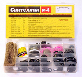 Ремкомплект "Сантехник" №4 (прокладки+лен+паста)