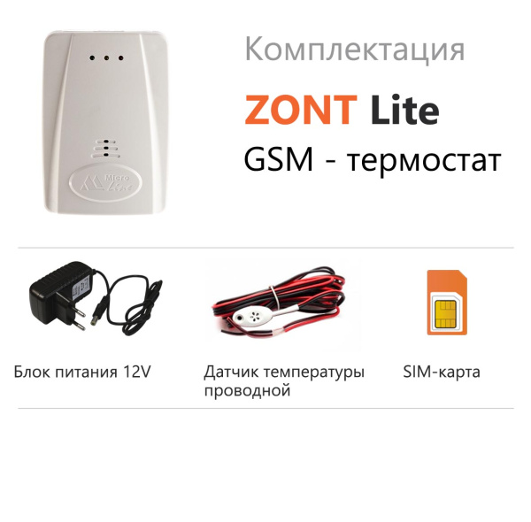 Термостат 737 Lite ZONT ML00004158 — купить в Кургане, цены в интернет-магазине «АкваТехника»