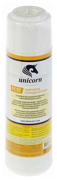 Картридж UNICORN 10SL FCST смола ионообменная 