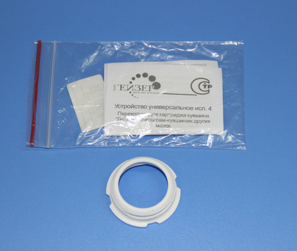 Устройство универсал. исп.4  (Гейзер-Барьер)