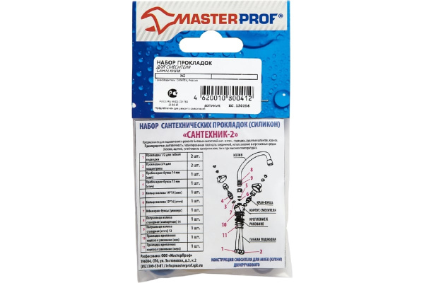 Ремкомплект д/ смес "Сантехник №2"