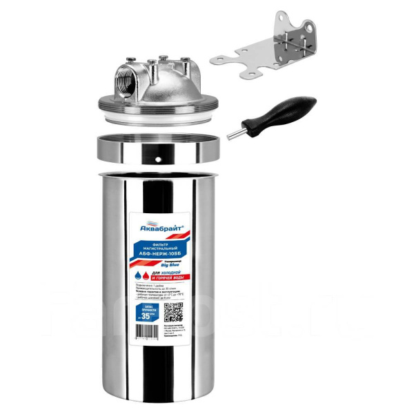 Колба АКВАБРАЙТ 10BB  1", Нержавеющая сталь для горячей воды+ кронштейн и ключ  