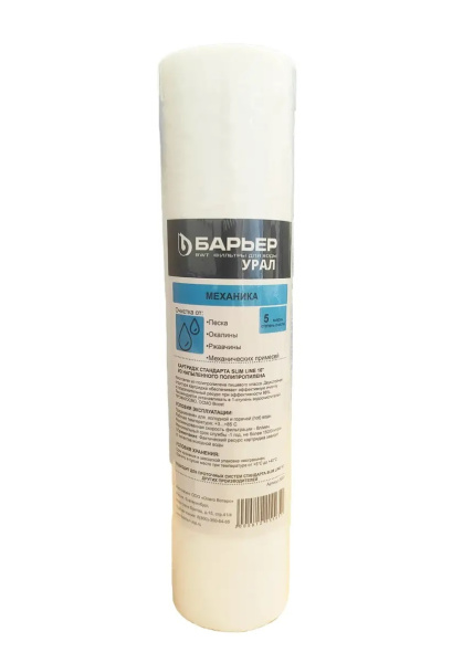 Картридж Барьер-Урал 10SL PS5 нитяной 