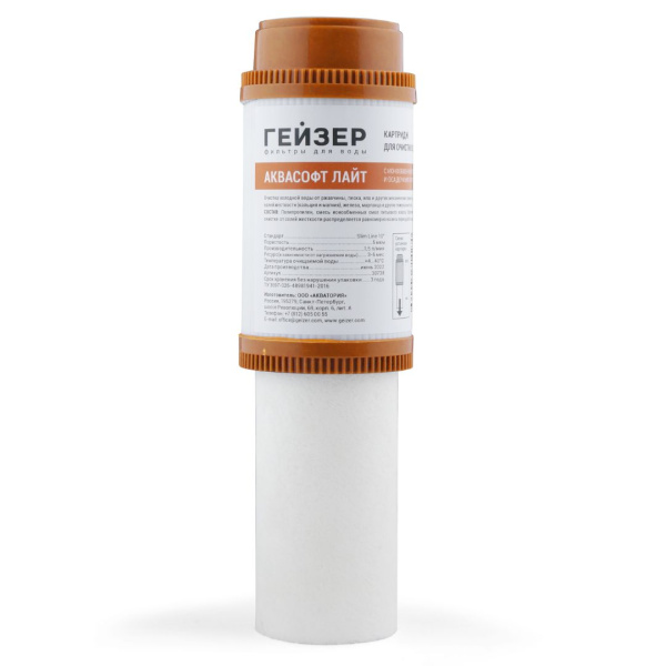 Картридж ГЕЙЗЕР 10SL Аквасофт смола ионообменная 