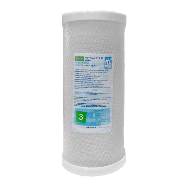 Картридж CTO-10 Jumbo (карбон-блок ВВ10 ) (ИТА), арт.F30503