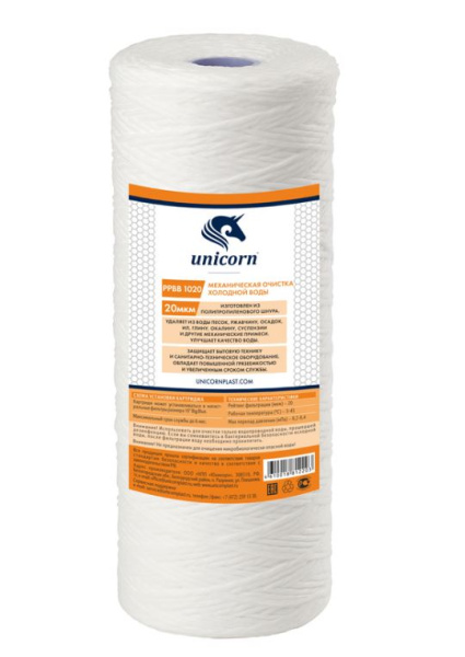 Картридж UNICORN 10BB PPY20 нитяной 
