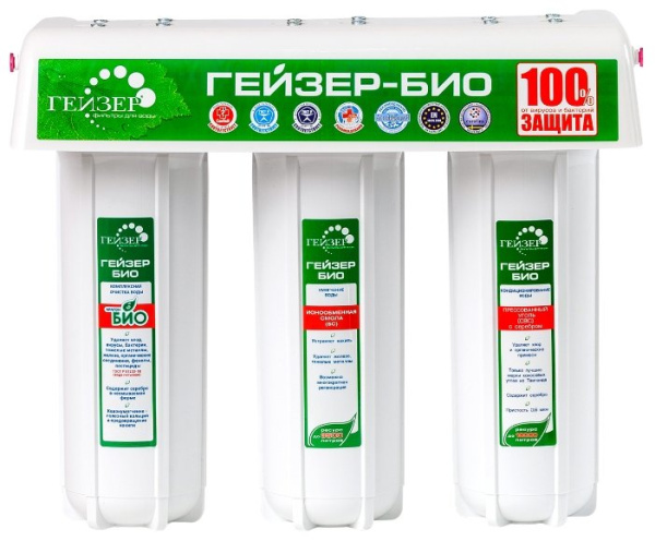 Фильтр ГЕЙЗЕР  БИО 331 3 ступени для сверхжёсткой воды 
